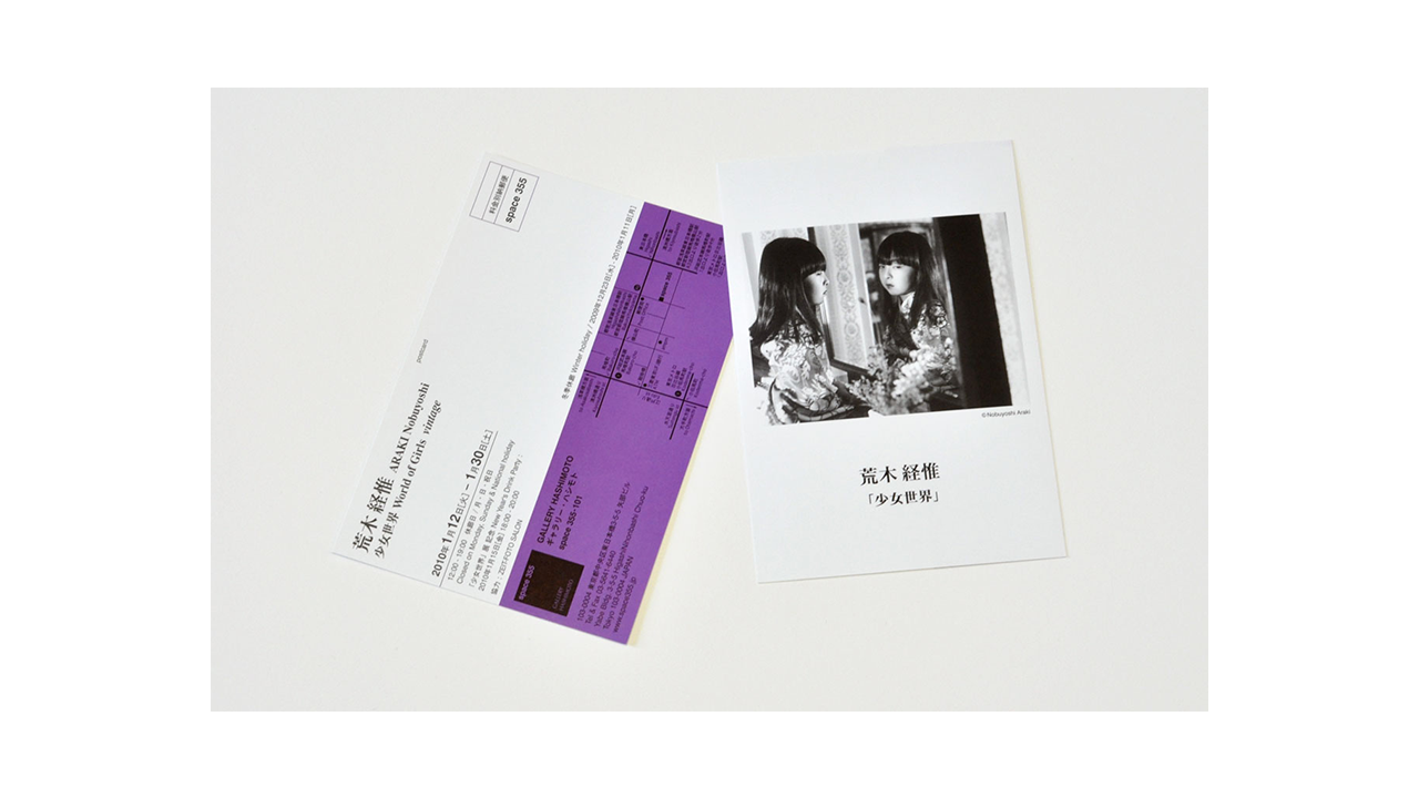 Araki World of Girls exhibition