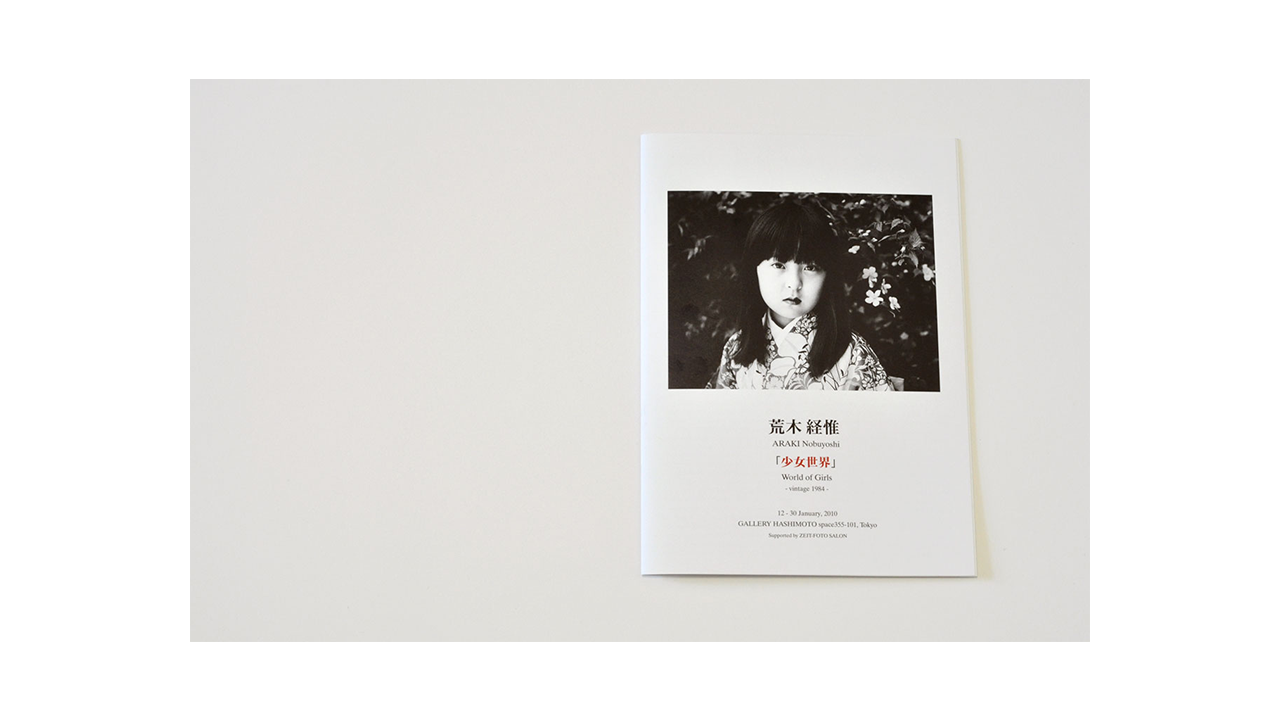 Araki World of Girls exhibition