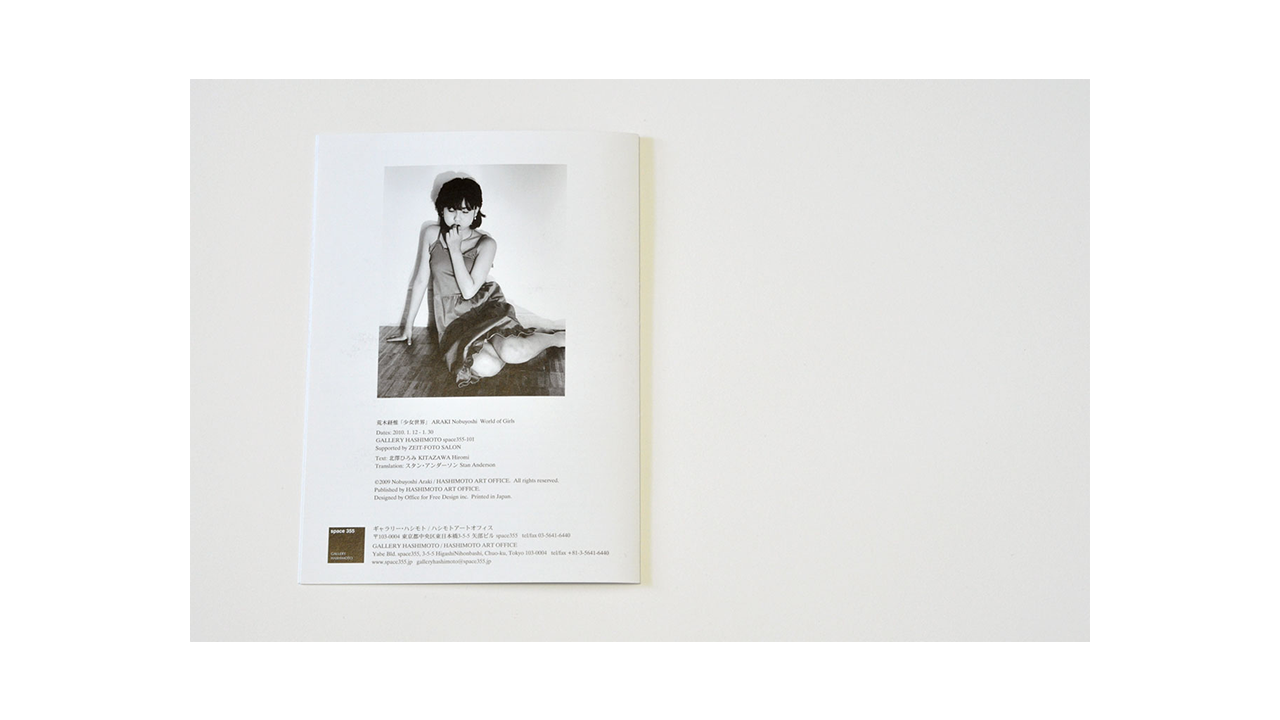 Araki World of Girls exhibition