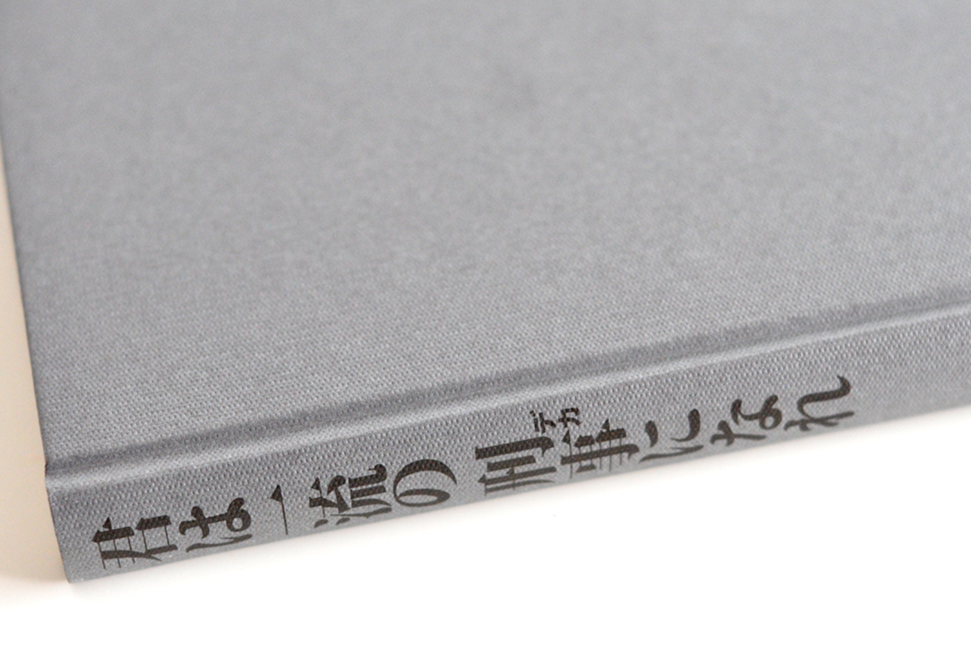 君は一流の刑事になれ