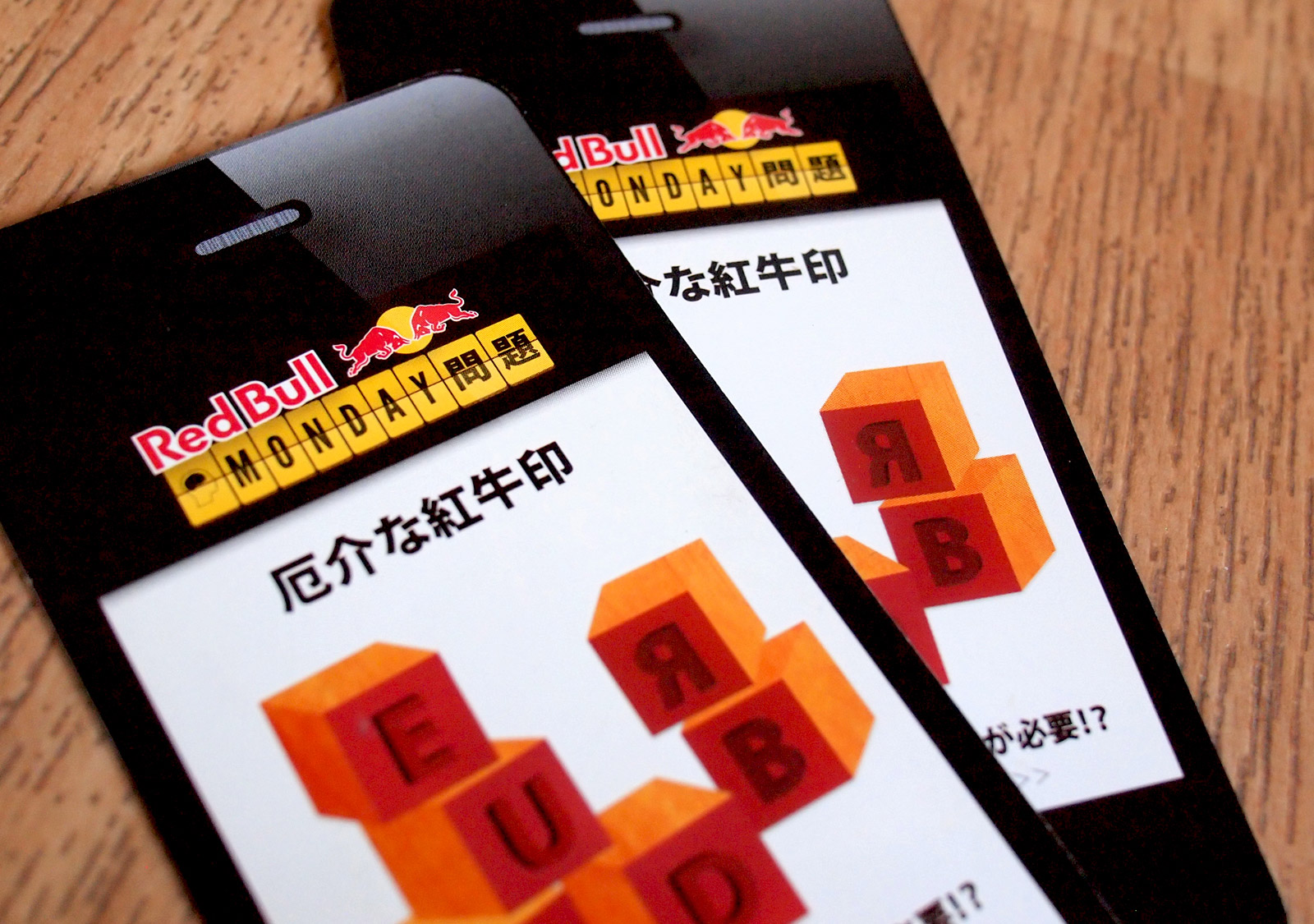 Red Bull Mondai Monday