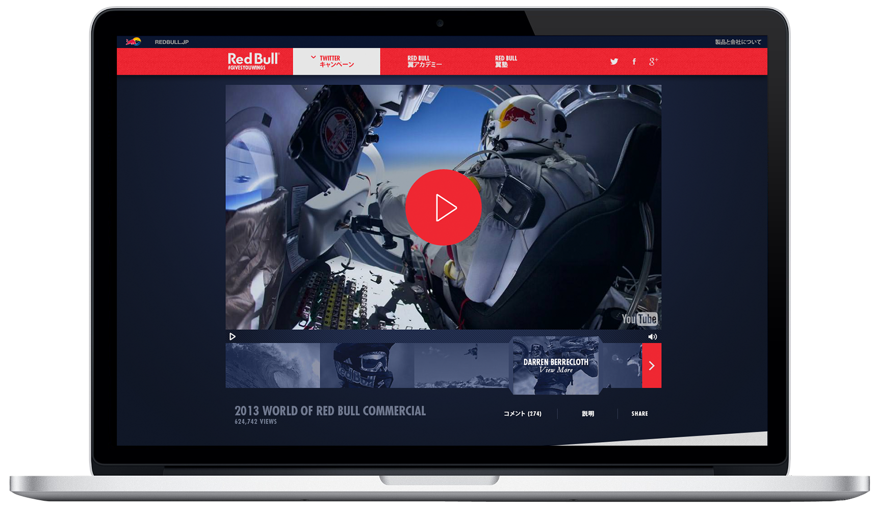 World of Red Bull 2013