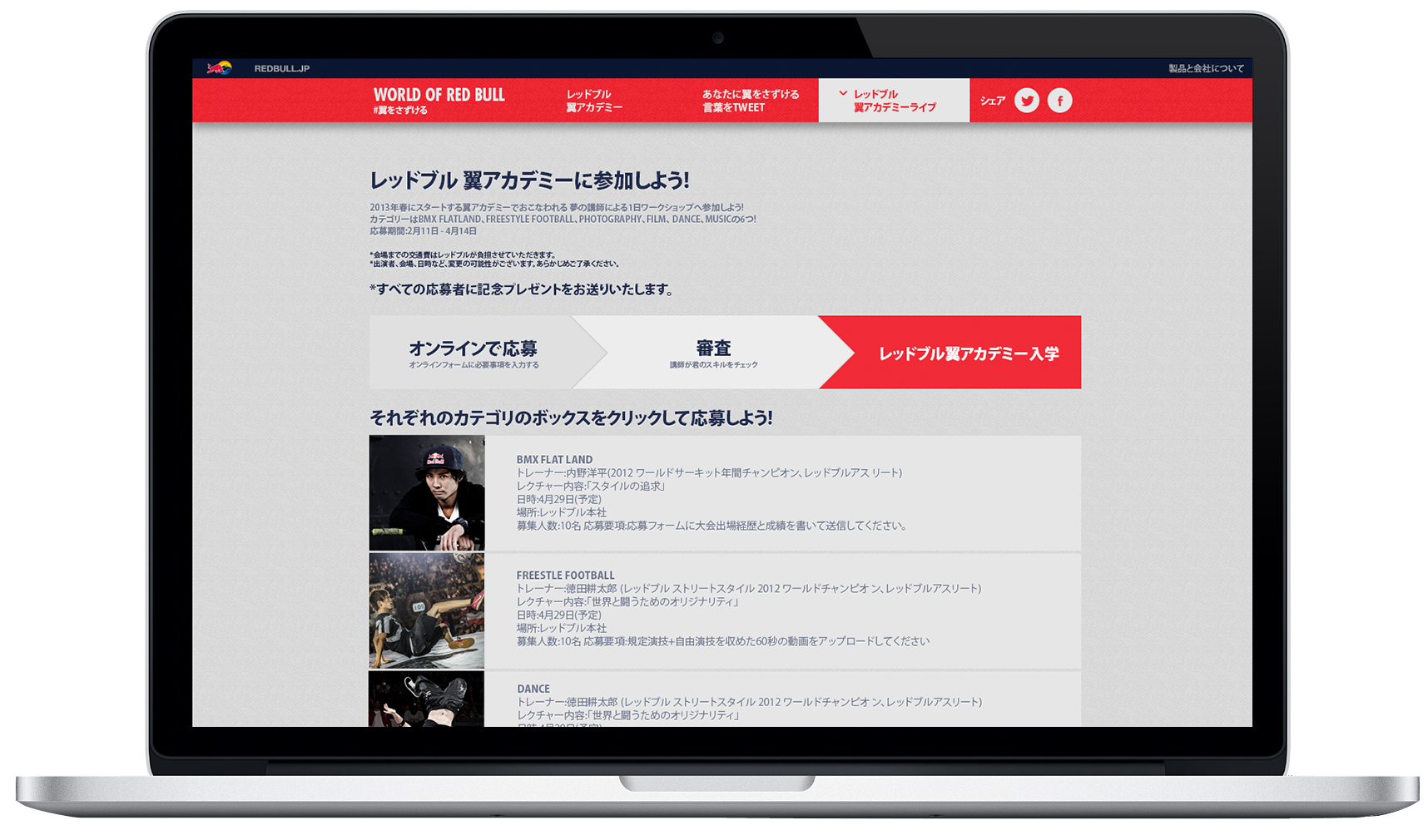 World of Red Bull 2013