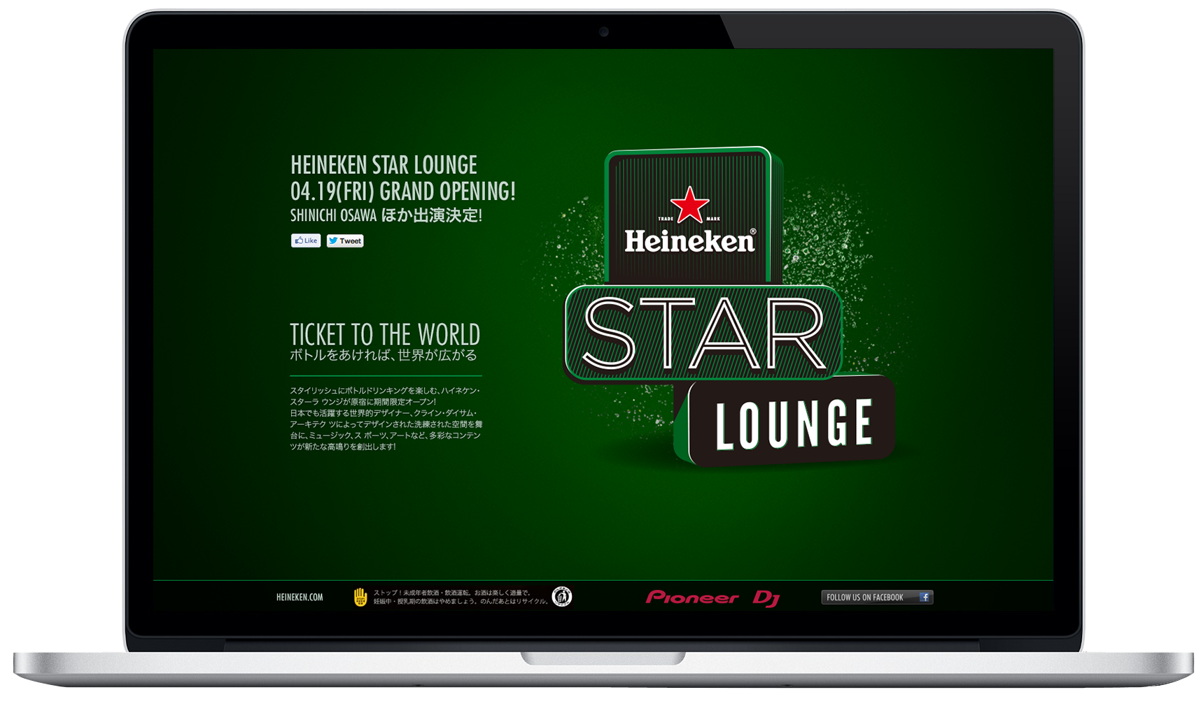 Heineken Star Lounge