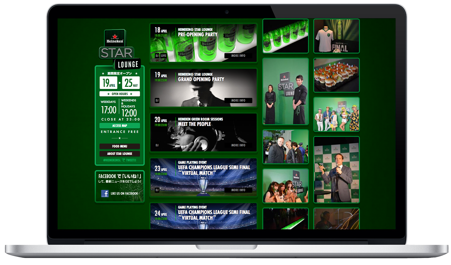 Heineken Star Lounge